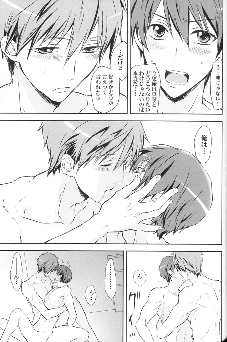 [Dan] Haruka, Gyutte Shite. Fhentai - Page 8