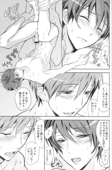 [Dan] Haruka, Gyutte Shite. Fhentai - Page 20