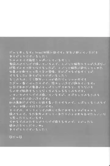 [Dan] Haruka, Gyutte Shite. Fhentai - Page 24