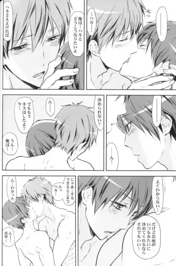 [Dan] Haruka, Gyutte Shite. Fhentai - Page 9