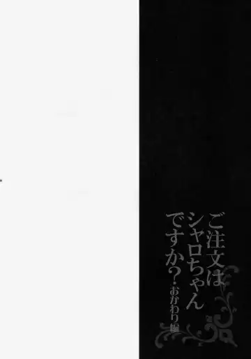 [Herurun] Gochuumon wa Sharo-chan desu ka? Okawarihen Fhentai - Page 3