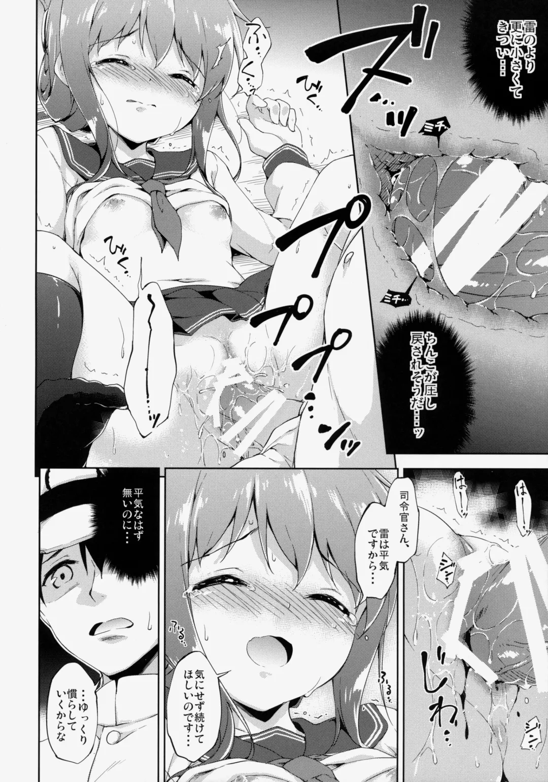 [Takoyaki] Dai Roku Chicks! Fhentai - Page 19