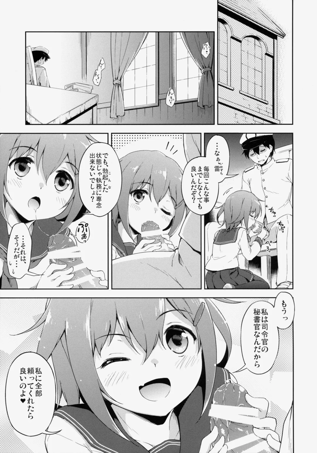 [Takoyaki] Dai Roku Chicks! Fhentai - Page 2