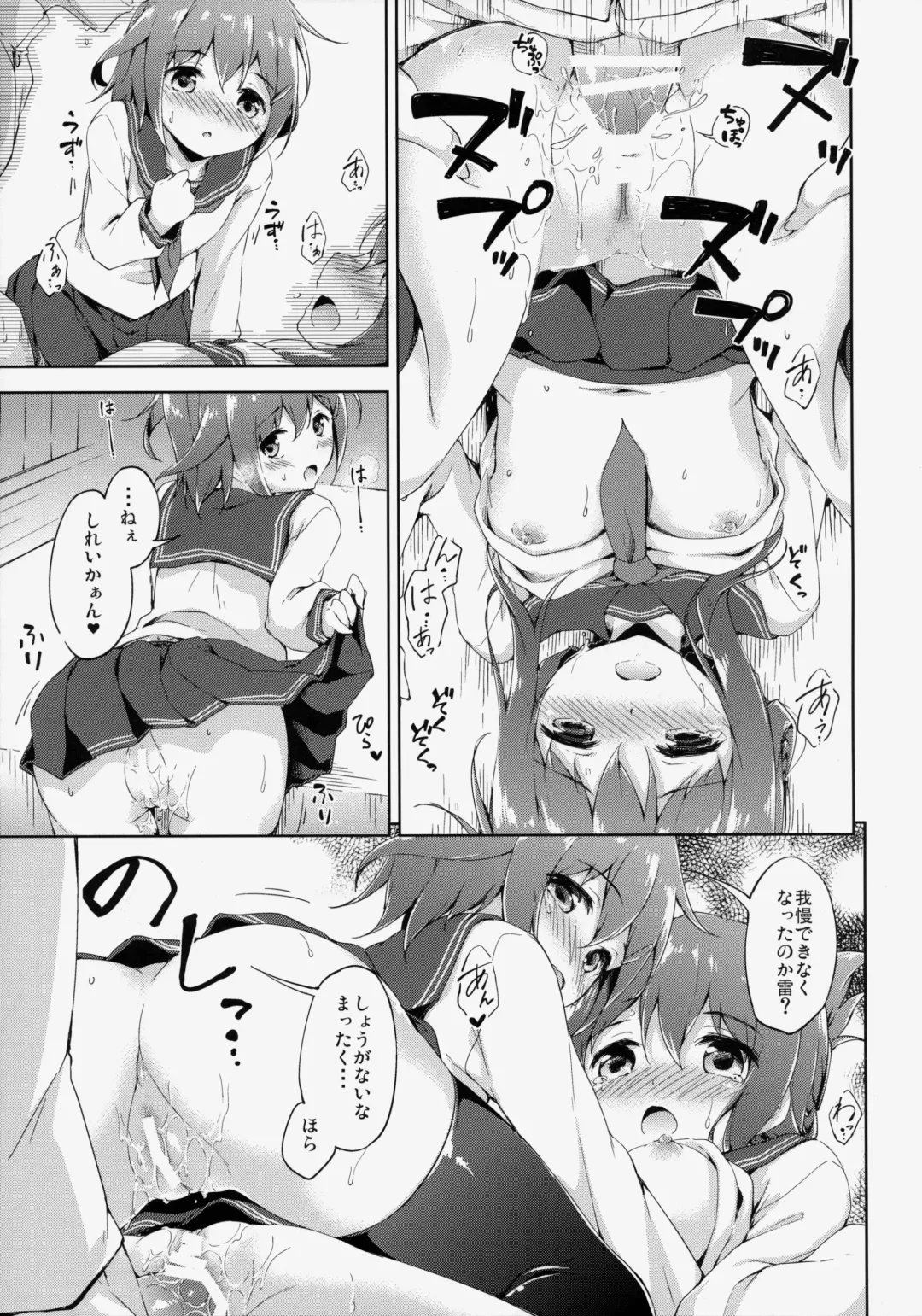 [Takoyaki] Dai Roku Chicks! Fhentai - Page 20