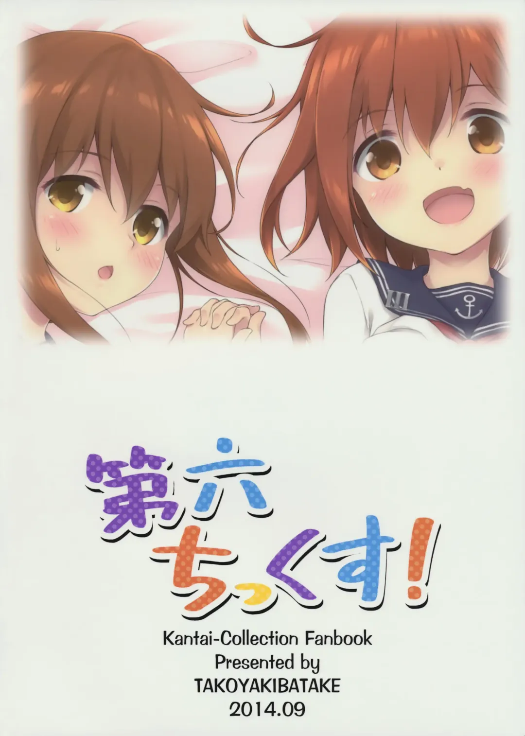 [Takoyaki] Dai Roku Chicks! Fhentai - Page 26