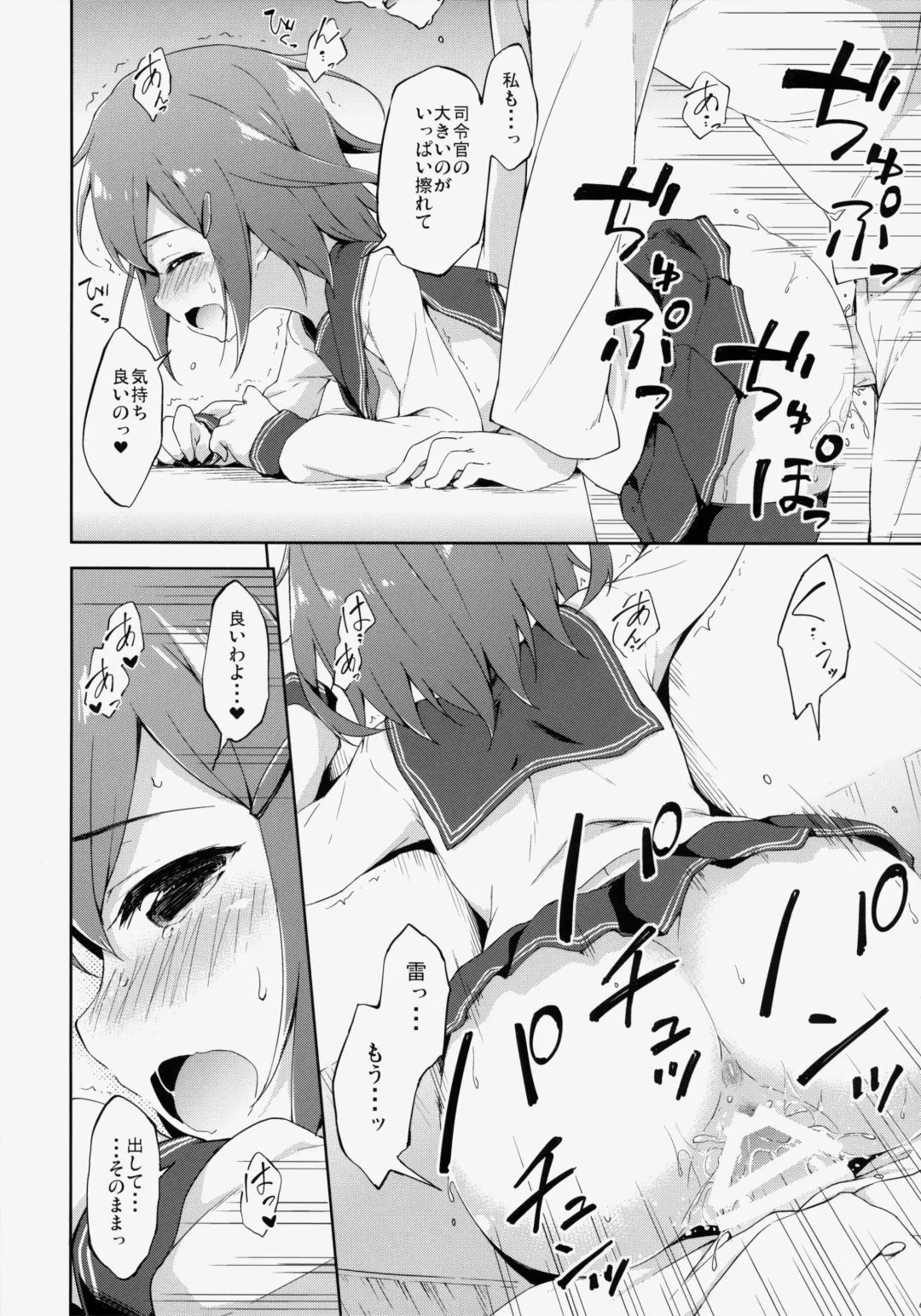 [Takoyaki] Dai Roku Chicks! Fhentai - Page 7