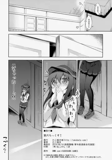 [Takoyaki] Dai Roku Chicks! Fhentai - Page 25