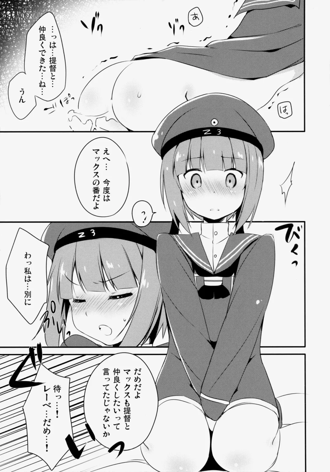 [Natsume Eri] Teitoku! Bokutachi To Nakayoku Shiyou Yo! Fhentai - Page 14
