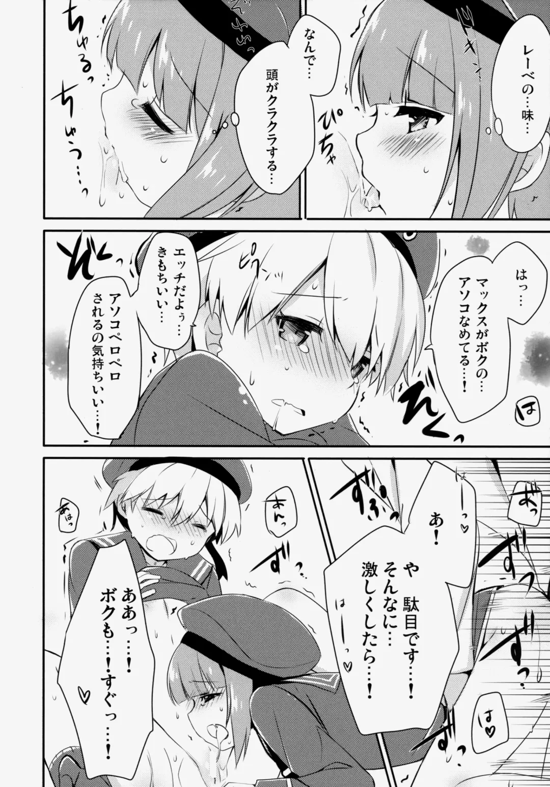 [Natsume Eri] Teitoku! Bokutachi To Nakayoku Shiyou Yo! Fhentai - Page 21