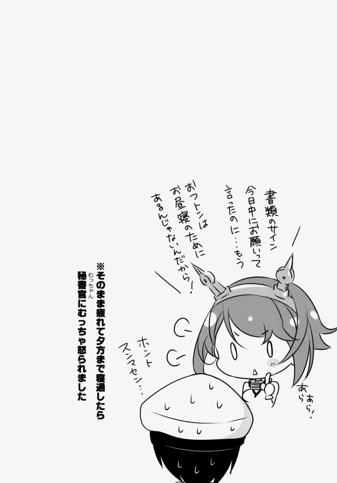 [Natsume Eri] Teitoku! Bokutachi To Nakayoku Shiyou Yo! Fhentai - Page 23