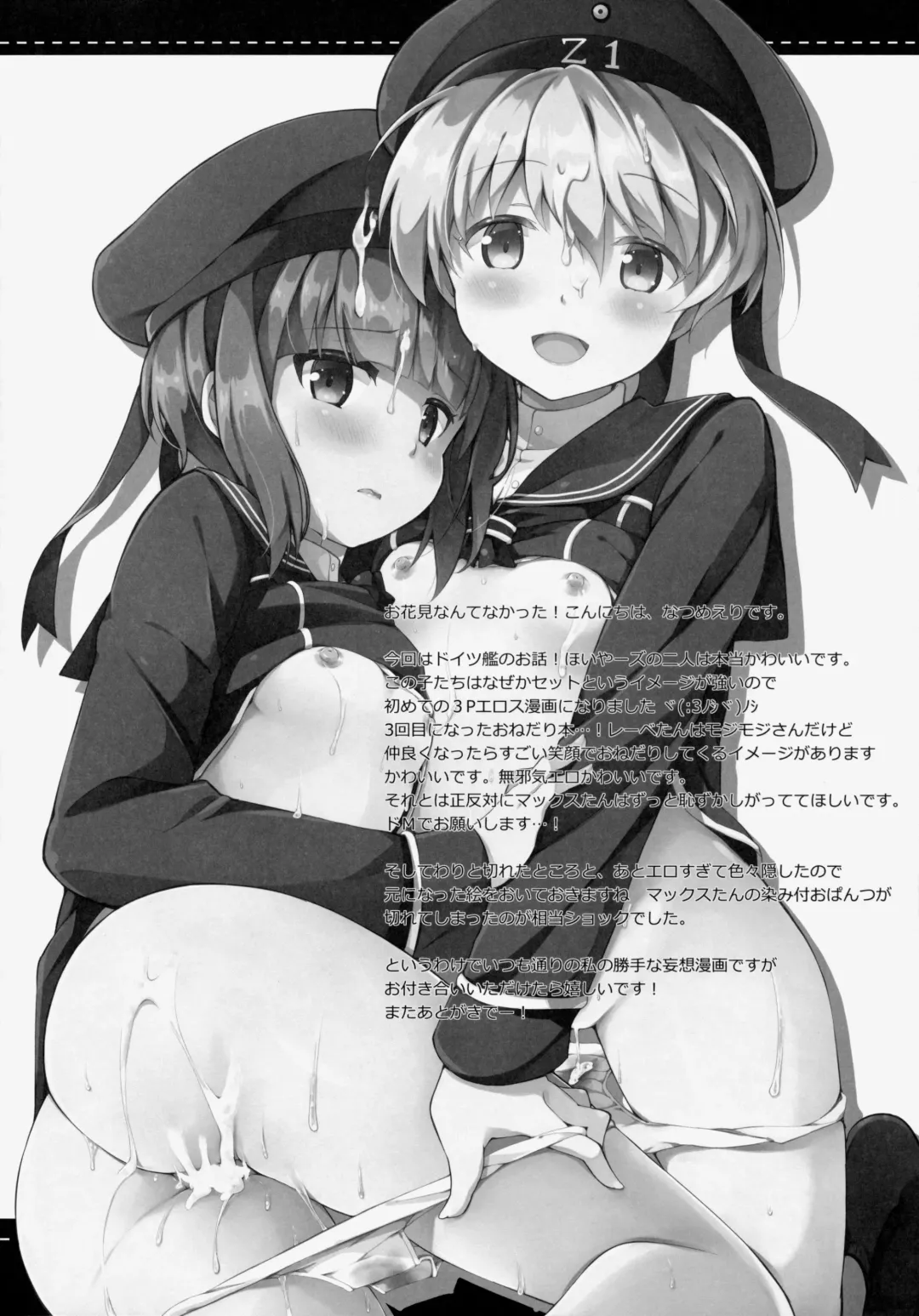[Natsume Eri] Teitoku! Bokutachi To Nakayoku Shiyou Yo! Fhentai - Page 3