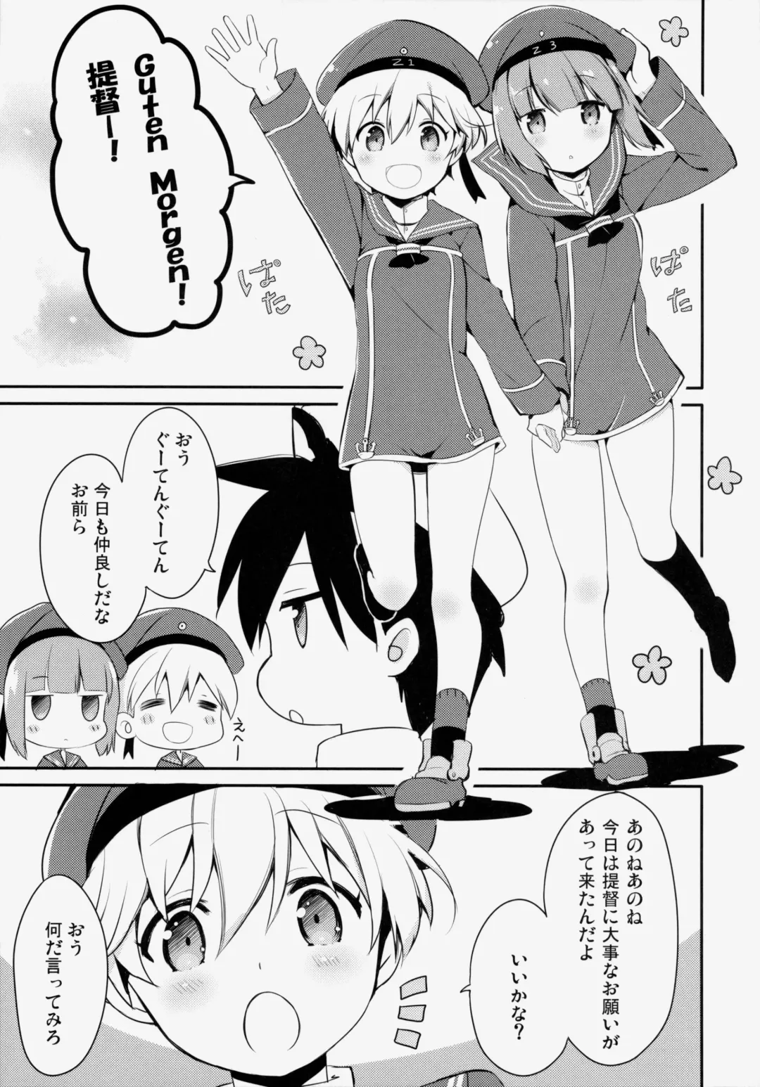 [Natsume Eri] Teitoku! Bokutachi To Nakayoku Shiyou Yo! Fhentai - Page 4
