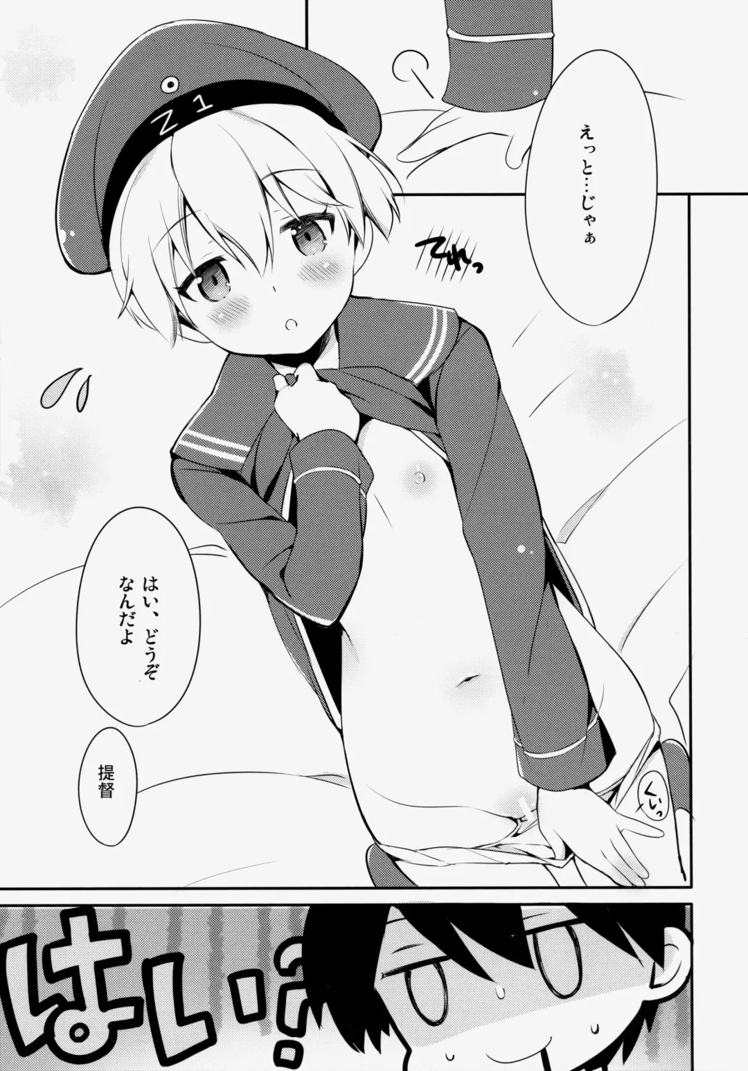 [Natsume Eri] Teitoku! Bokutachi To Nakayoku Shiyou Yo! Fhentai - Page 6