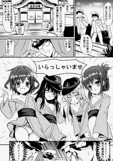[Milkshake] Dai Roku Kuchiku Onsen Yokujou Fhentai - Page 4
