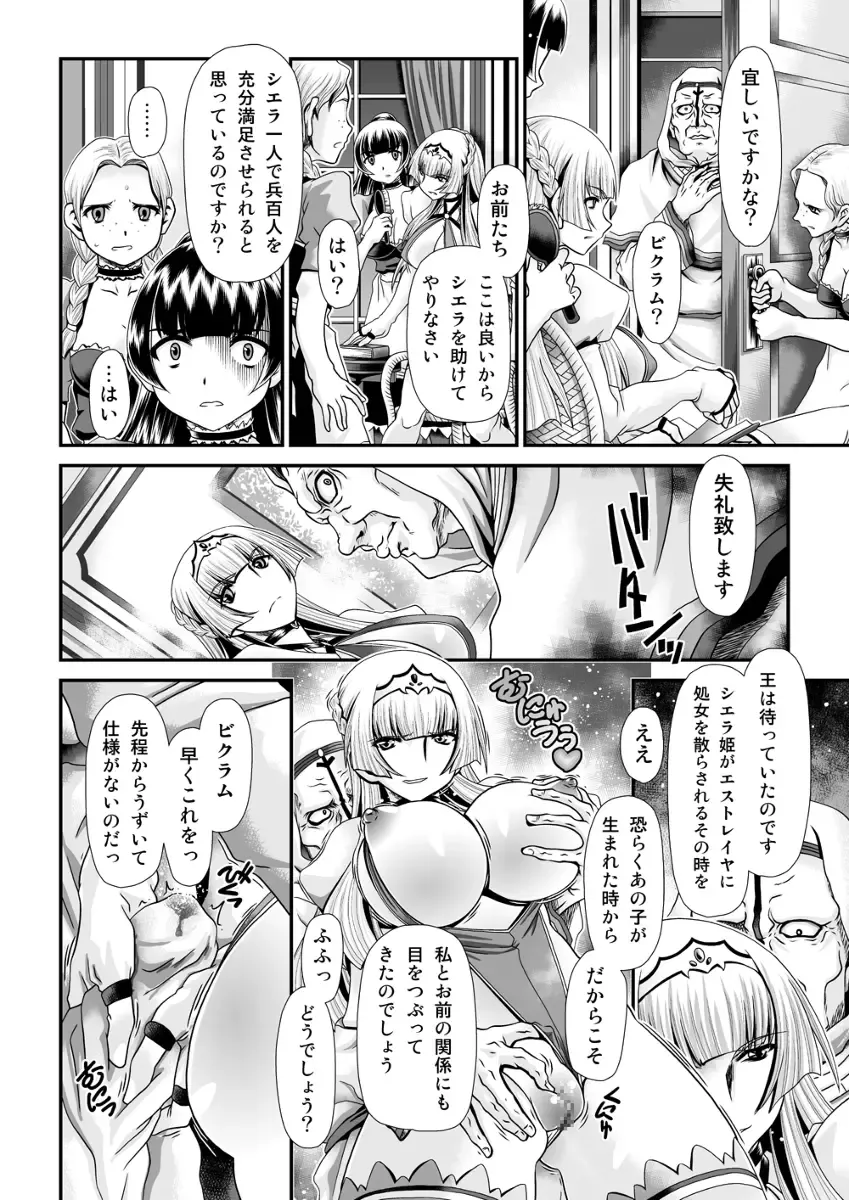 [Zummy] Shinki Estrella Fhentai - Page 16