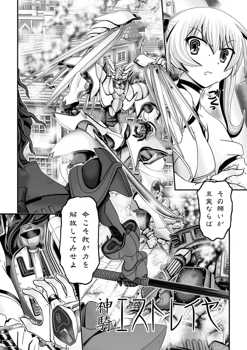 [Zummy] Shinki Estrella Fhentai - Page 2