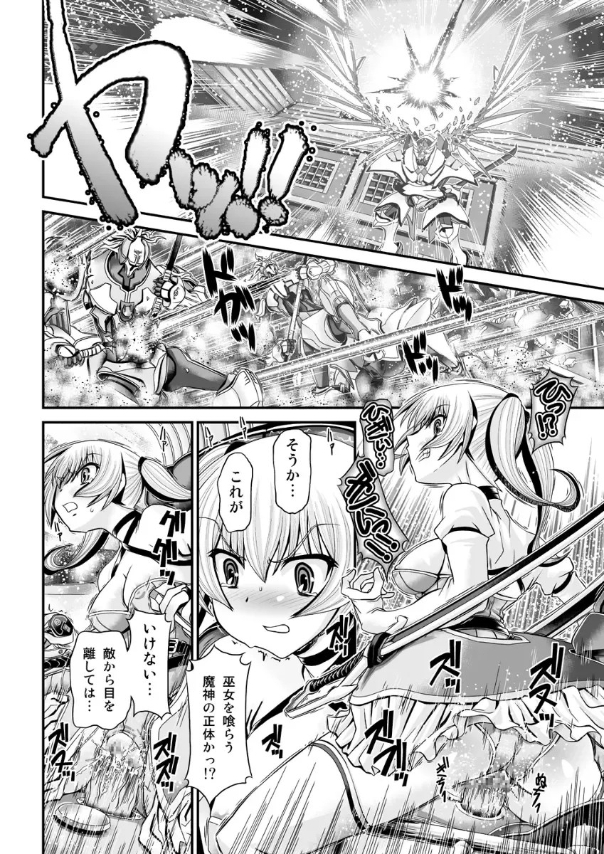 [Zummy] Shinki Estrella Fhentai - Page 4