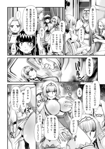 [Zummy] Shinki Estrella Fhentai - Page 16