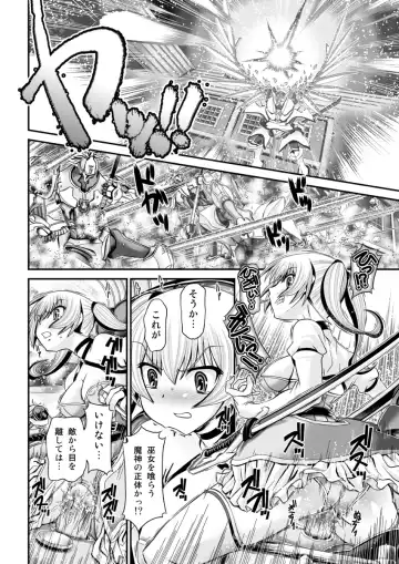 [Zummy] Shinki Estrella Fhentai - Page 4