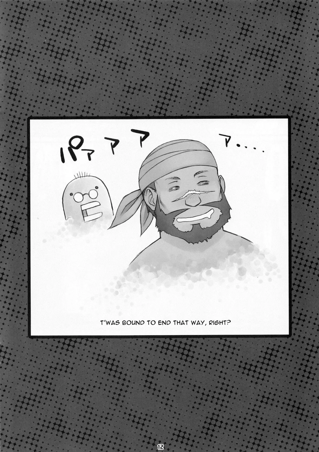 [Bang-you - Shindou] Gargantua Testiculus Fhentai - Page 11