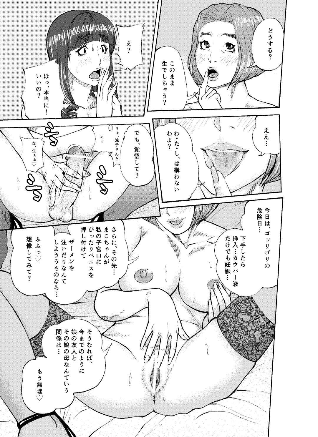 [Koga Chiharu] オスになるとき Fhentai - Page 15