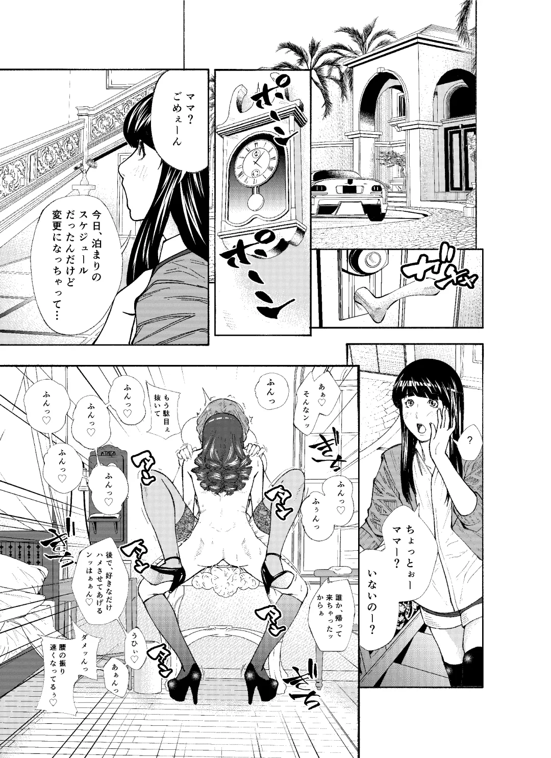 [Koga Chiharu] オスになるとき Fhentai - Page 21