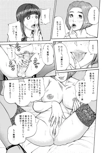 [Koga Chiharu] オスになるとき Fhentai - Page 15