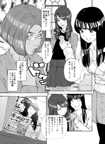 [Koga Chiharu] オスになるとき Fhentai - Page 3