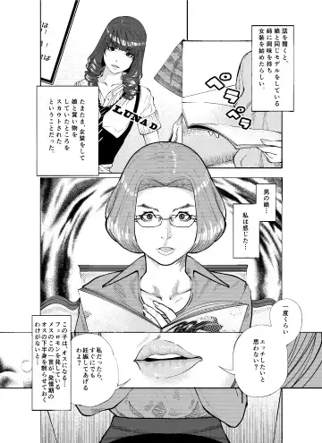 [Koga Chiharu] オスになるとき Fhentai - Page 4
