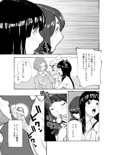 [Koga Chiharu] オスになるとき Fhentai - Page 5
