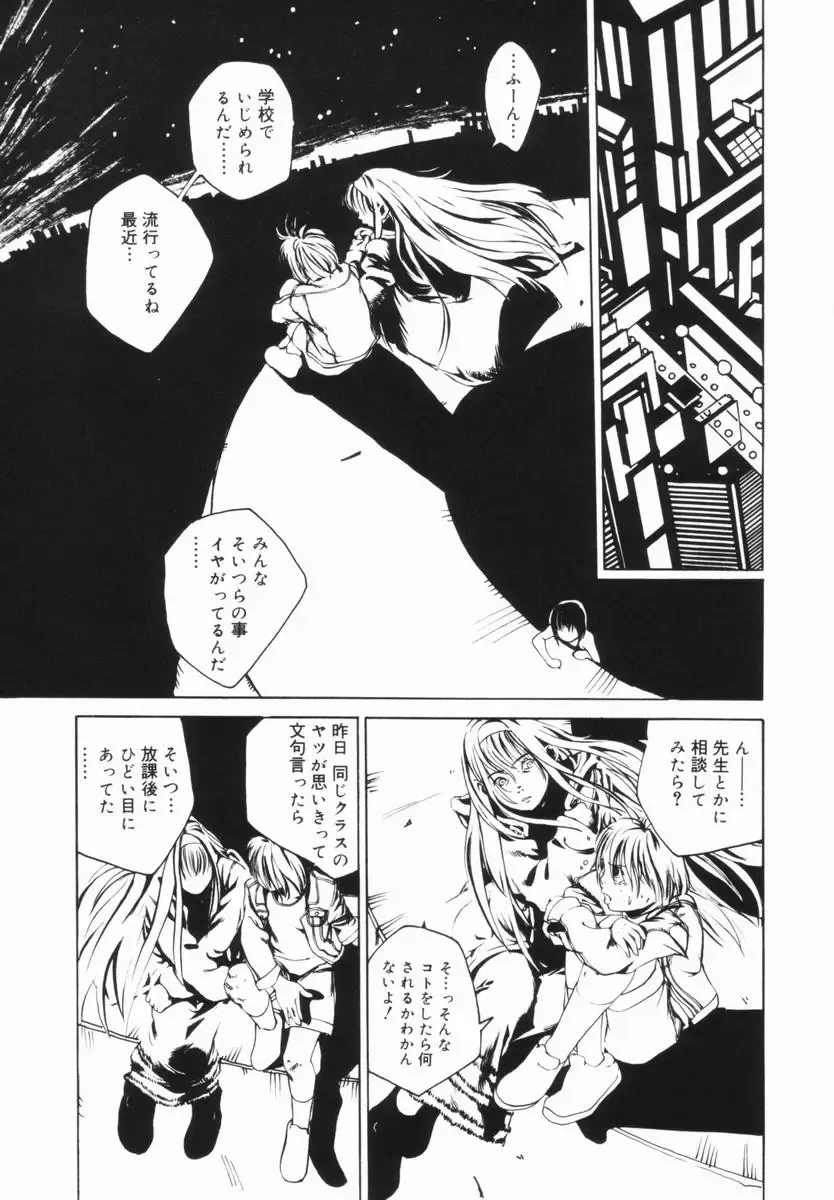 [Mikan R] Shinai Naru Otona Tachi e - Dear Elderly People Fhentai - Page 100