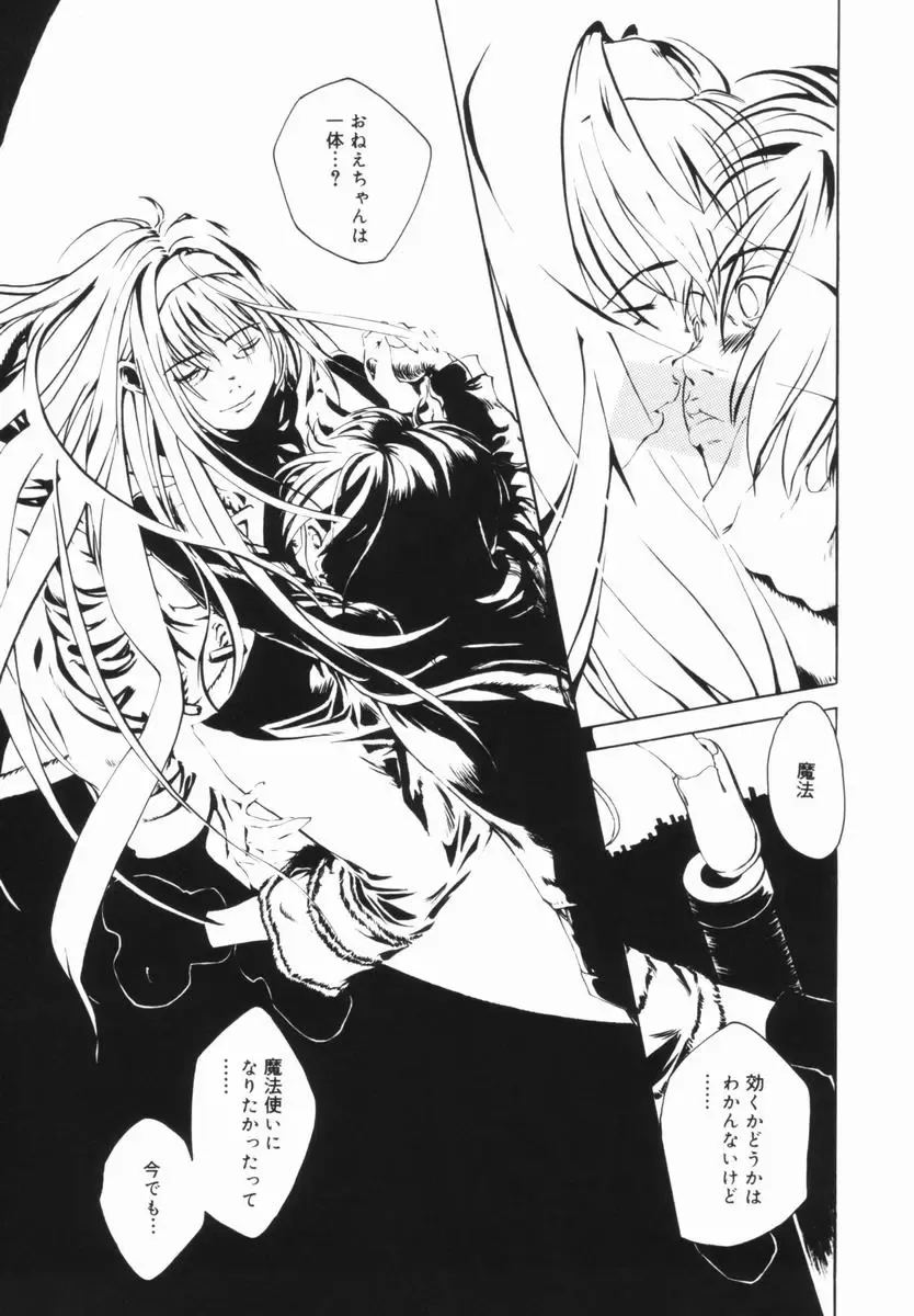 [Mikan R] Shinai Naru Otona Tachi e - Dear Elderly People Fhentai - Page 102