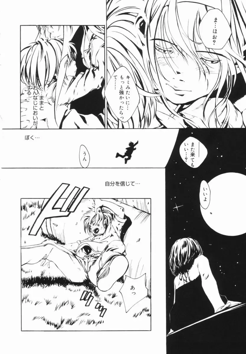 [Mikan R] Shinai Naru Otona Tachi e - Dear Elderly People Fhentai - Page 103