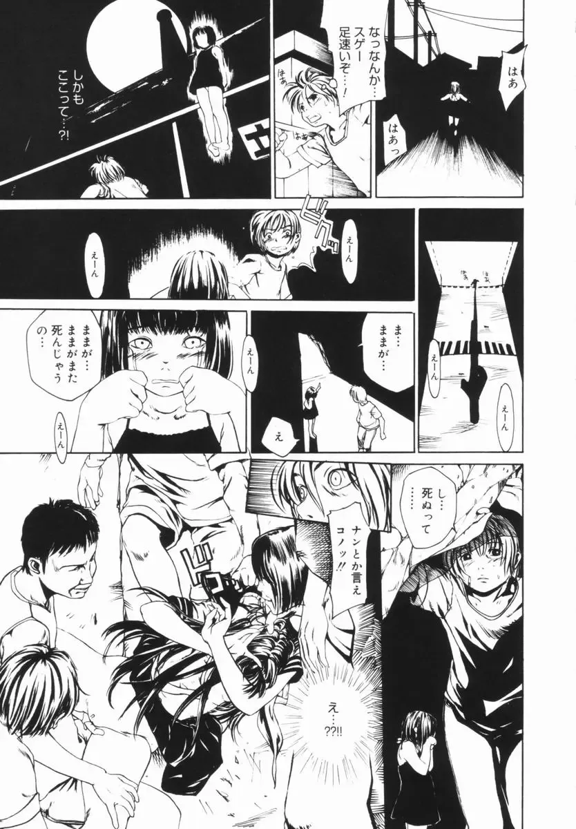 [Mikan R] Shinai Naru Otona Tachi e - Dear Elderly People Fhentai - Page 106