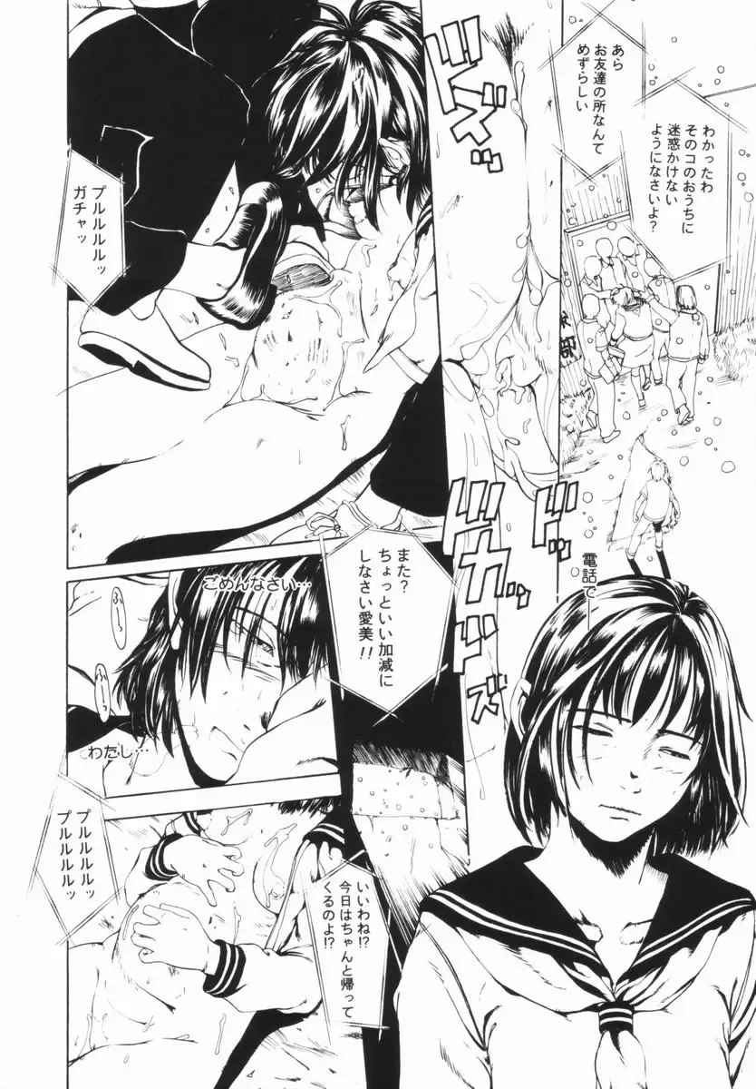 [Mikan R] Shinai Naru Otona Tachi e - Dear Elderly People Fhentai - Page 113