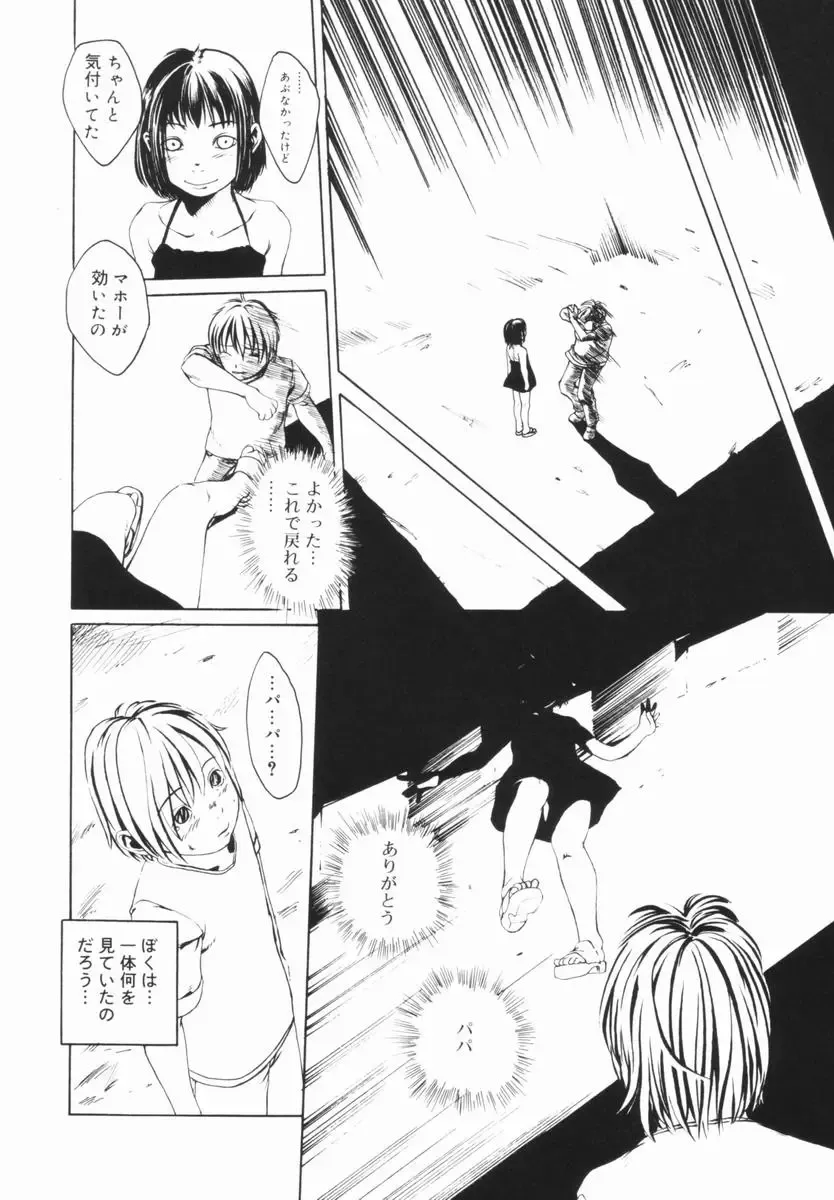 [Mikan R] Shinai Naru Otona Tachi e - Dear Elderly People Fhentai - Page 115