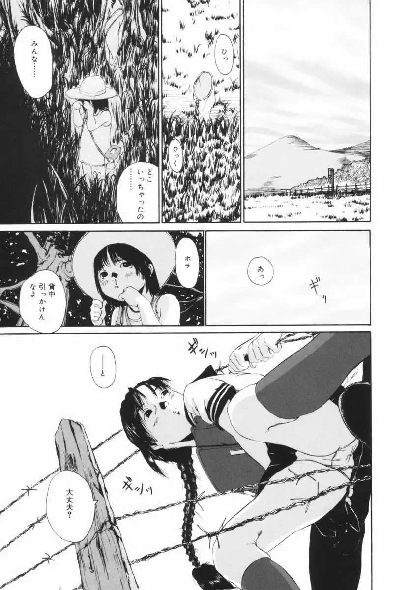 [Mikan R] Shinai Naru Otona Tachi e - Dear Elderly People Fhentai - Page 118