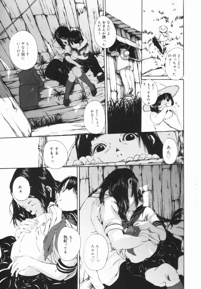 [Mikan R] Shinai Naru Otona Tachi e - Dear Elderly People Fhentai - Page 120