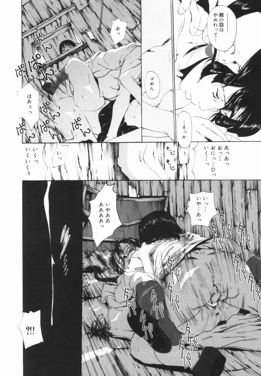 [Mikan R] Shinai Naru Otona Tachi e - Dear Elderly People Fhentai - Page 123