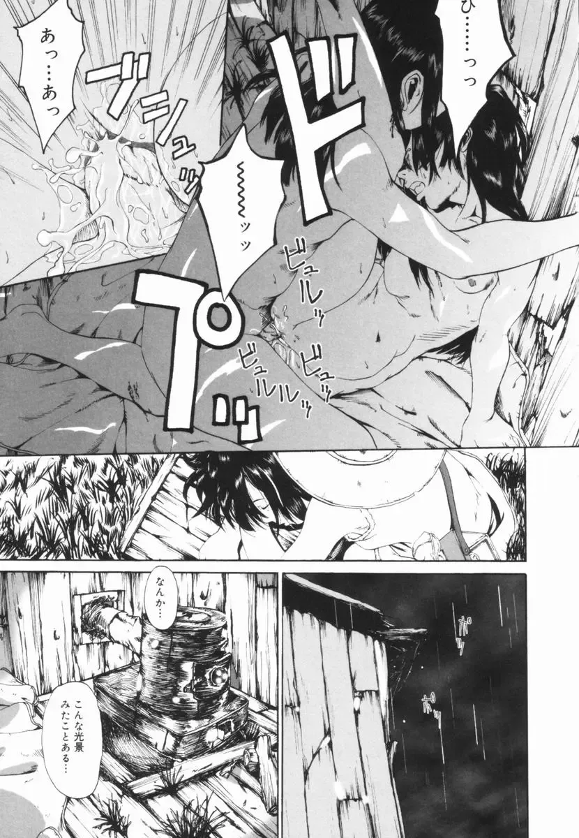 [Mikan R] Shinai Naru Otona Tachi e - Dear Elderly People Fhentai - Page 128