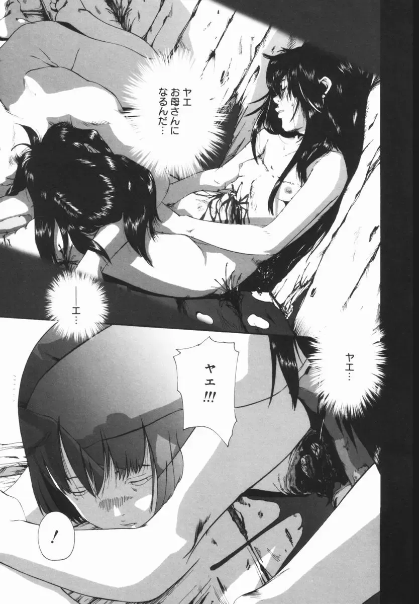 [Mikan R] Shinai Naru Otona Tachi e - Dear Elderly People Fhentai - Page 134