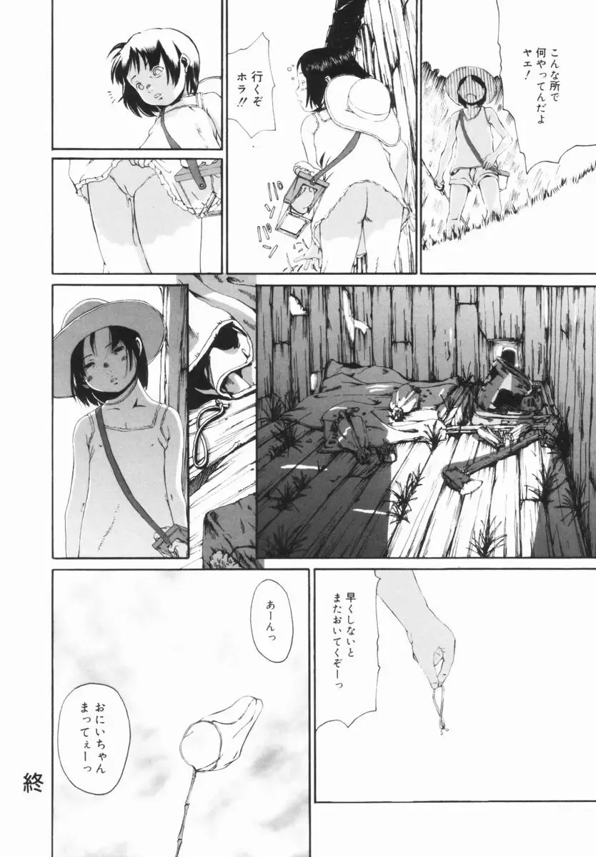 [Mikan R] Shinai Naru Otona Tachi e - Dear Elderly People Fhentai - Page 135