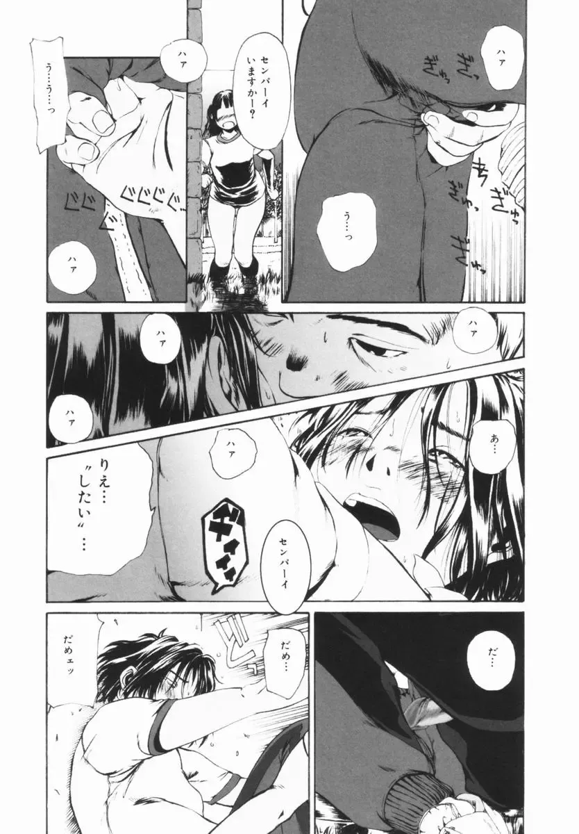 [Mikan R] Shinai Naru Otona Tachi e - Dear Elderly People Fhentai - Page 140