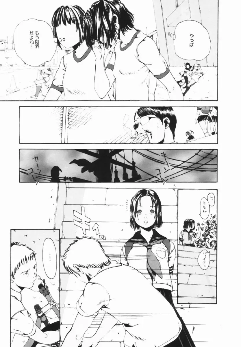 [Mikan R] Shinai Naru Otona Tachi e - Dear Elderly People Fhentai - Page 142