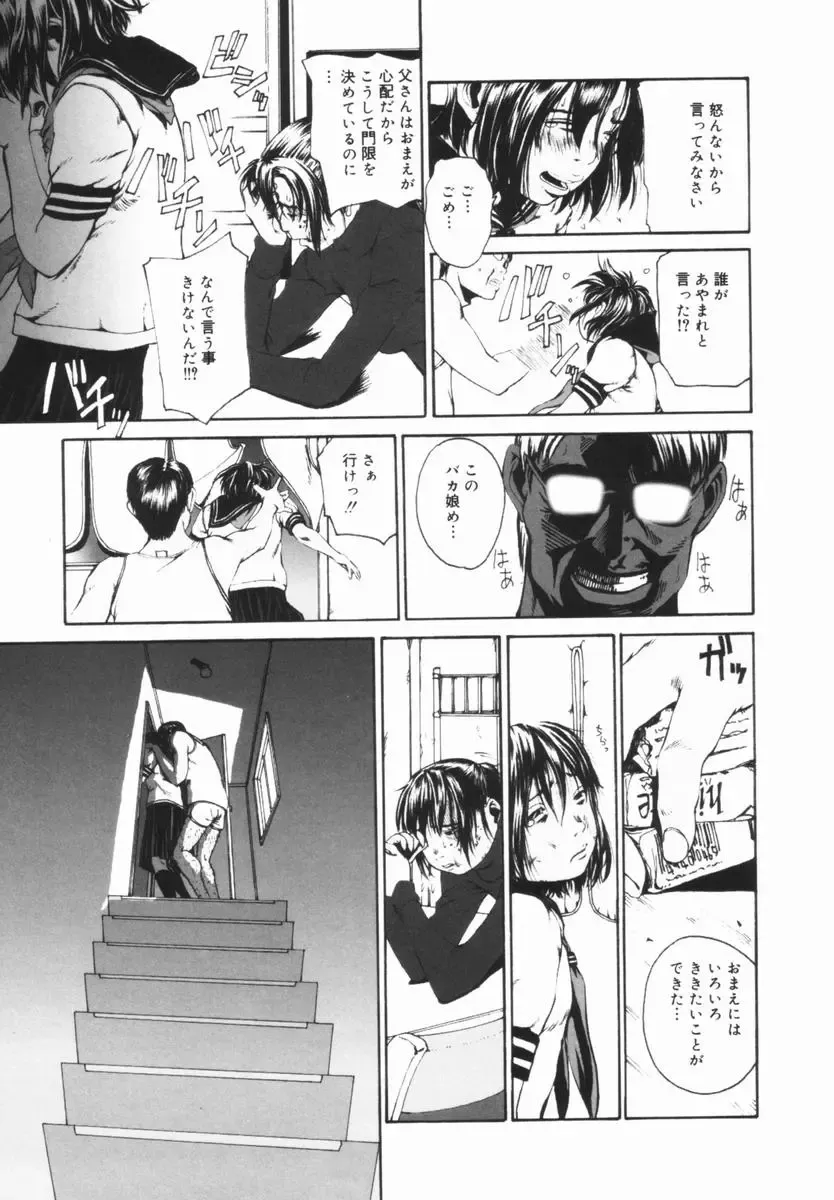[Mikan R] Shinai Naru Otona Tachi e - Dear Elderly People Fhentai - Page 146