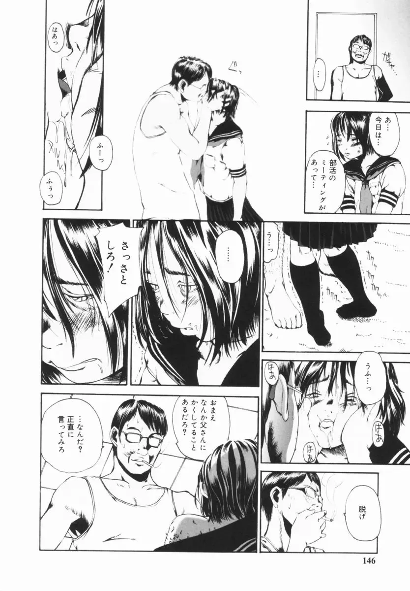 [Mikan R] Shinai Naru Otona Tachi e - Dear Elderly People Fhentai - Page 147