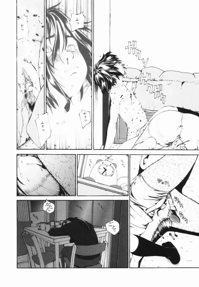 [Mikan R] Shinai Naru Otona Tachi e - Dear Elderly People Fhentai - Page 153
