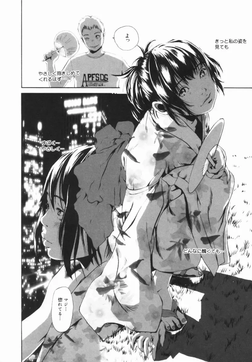 [Mikan R] Shinai Naru Otona Tachi e - Dear Elderly People Fhentai - Page 155