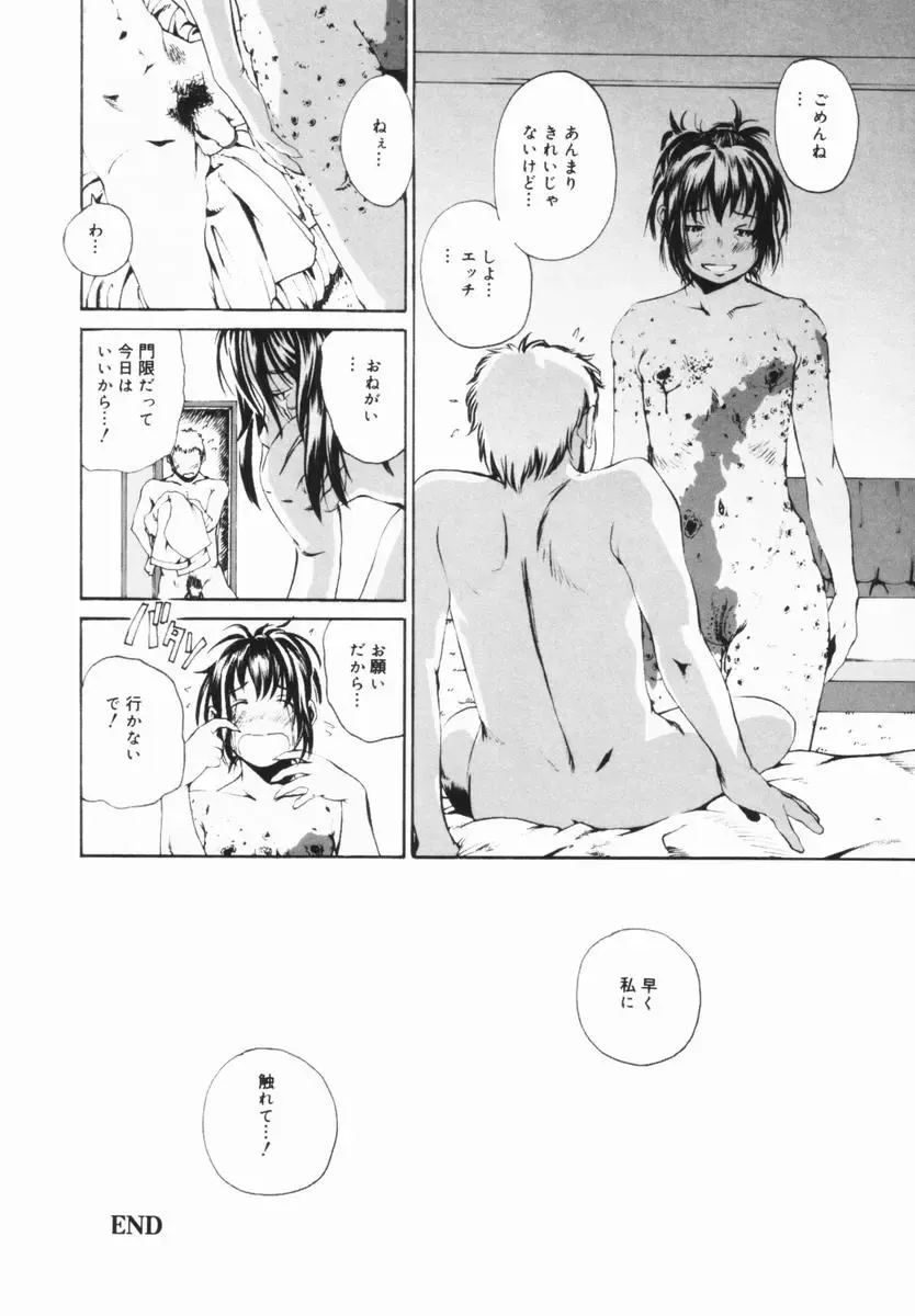 [Mikan R] Shinai Naru Otona Tachi e - Dear Elderly People Fhentai - Page 157
