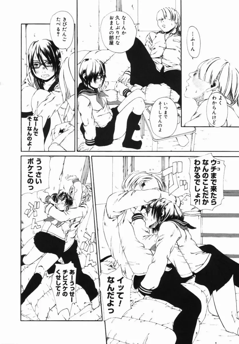 [Mikan R] Shinai Naru Otona Tachi e - Dear Elderly People Fhentai - Page 165